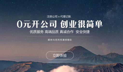 注冊公司的法律風(fēng)險