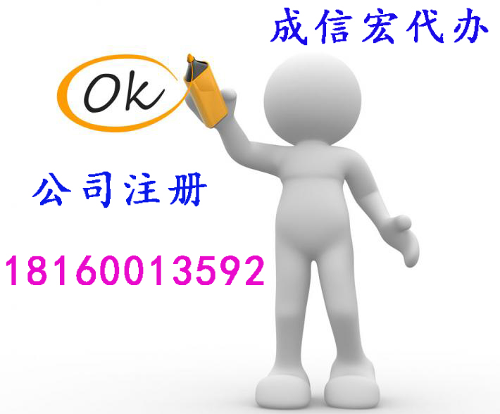 注冊典當(dāng)行公司的條件