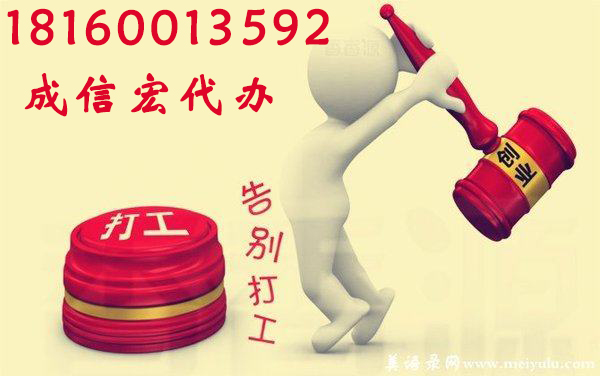 沒(méi)有地址注冊(cè)公司