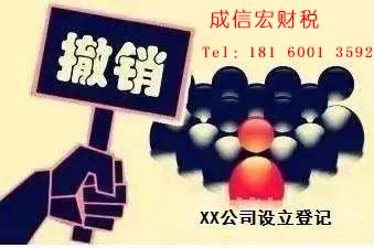 撤銷、吊銷、注銷行政許可區(qū)別