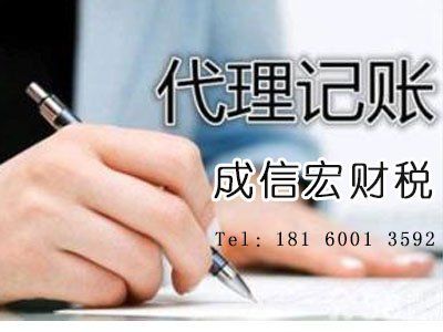 成都公司注冊(cè)